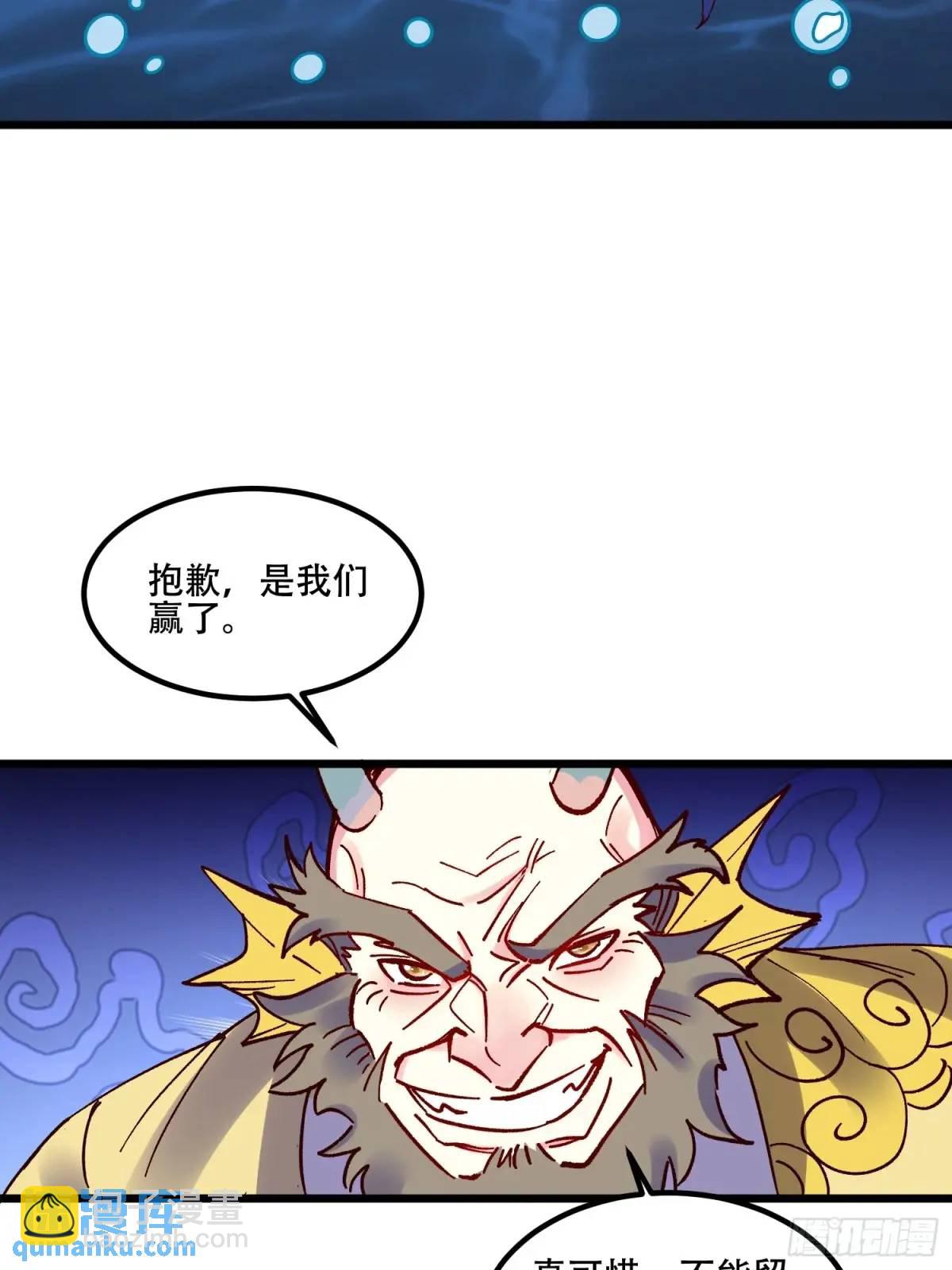 🍜原来我是修仙大佬 306话 第32页
