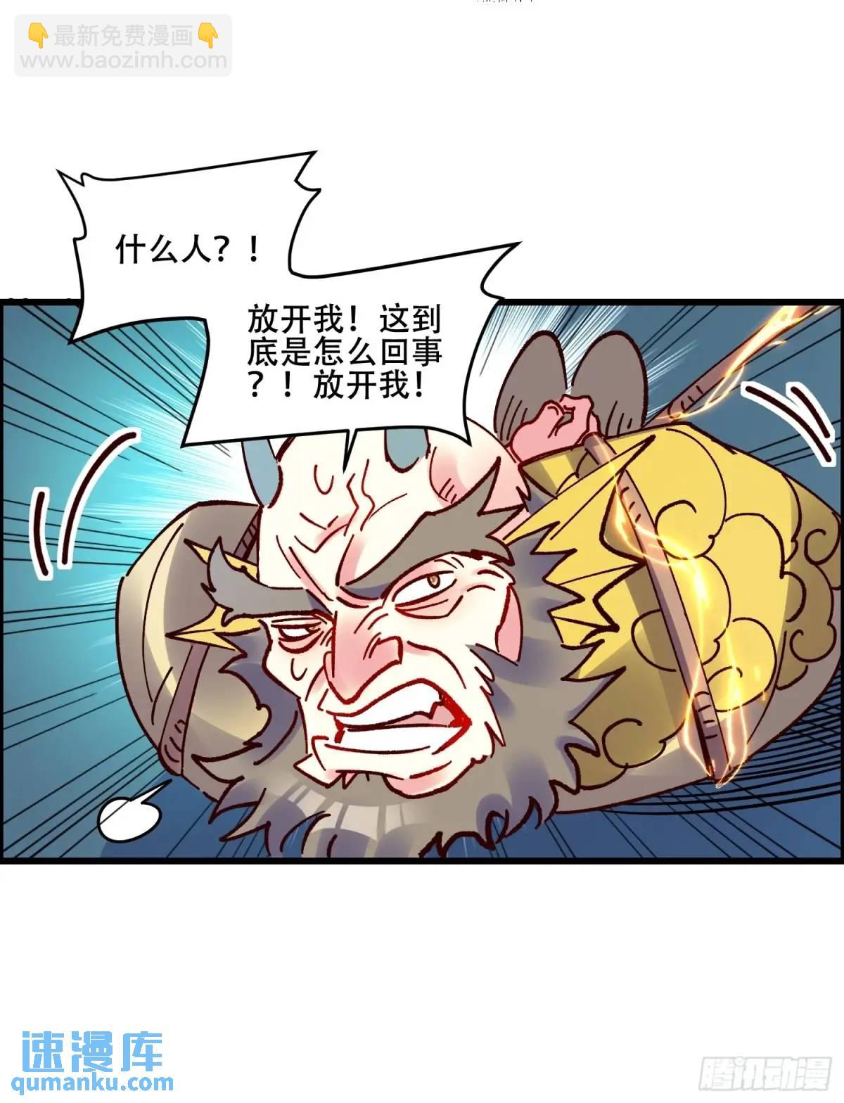 🍜原来我是修仙大佬 306话 第40页