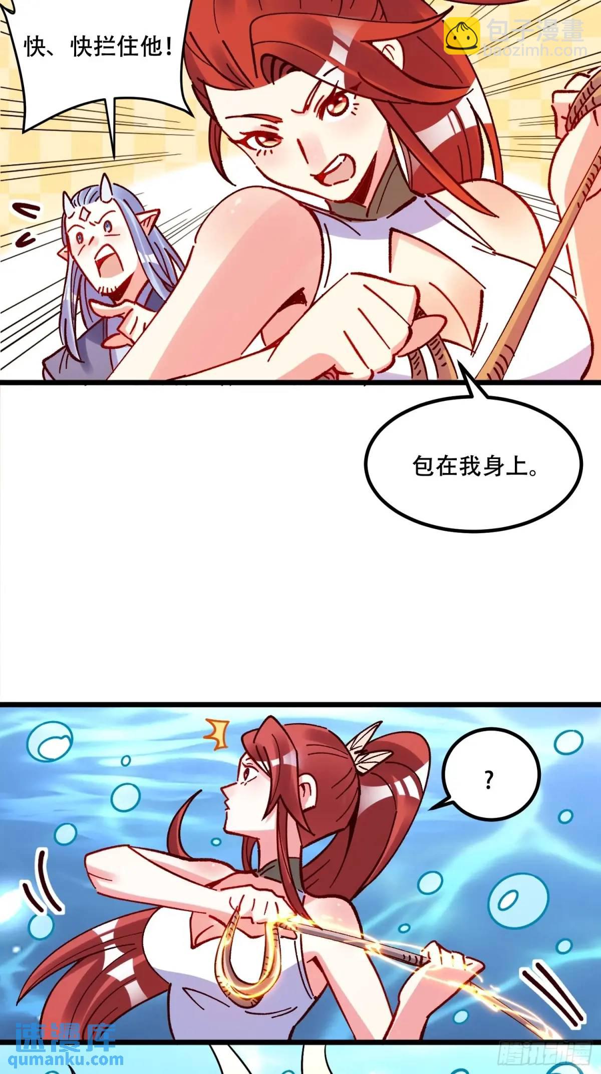 🍜原来我是修仙大佬 306话 第45页