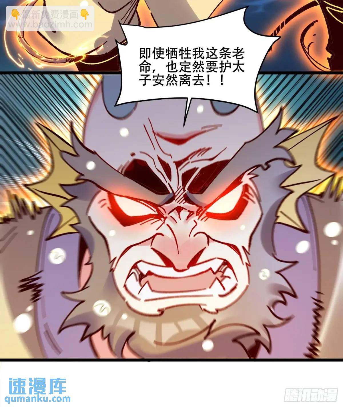 🍜原来我是修仙大佬 306话 第47页