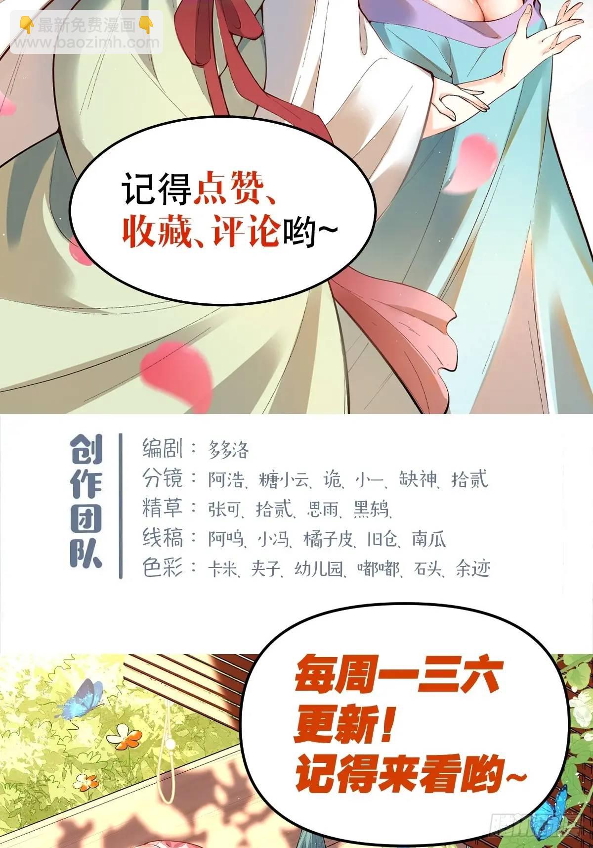 🍜原来我是修仙大佬 306话 第49页