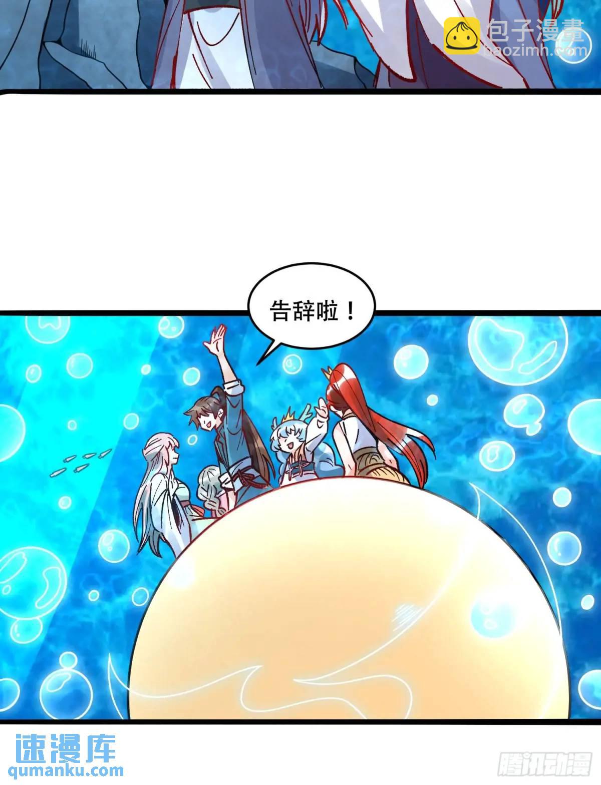 🍜原来我是修仙大佬 308话 第19页