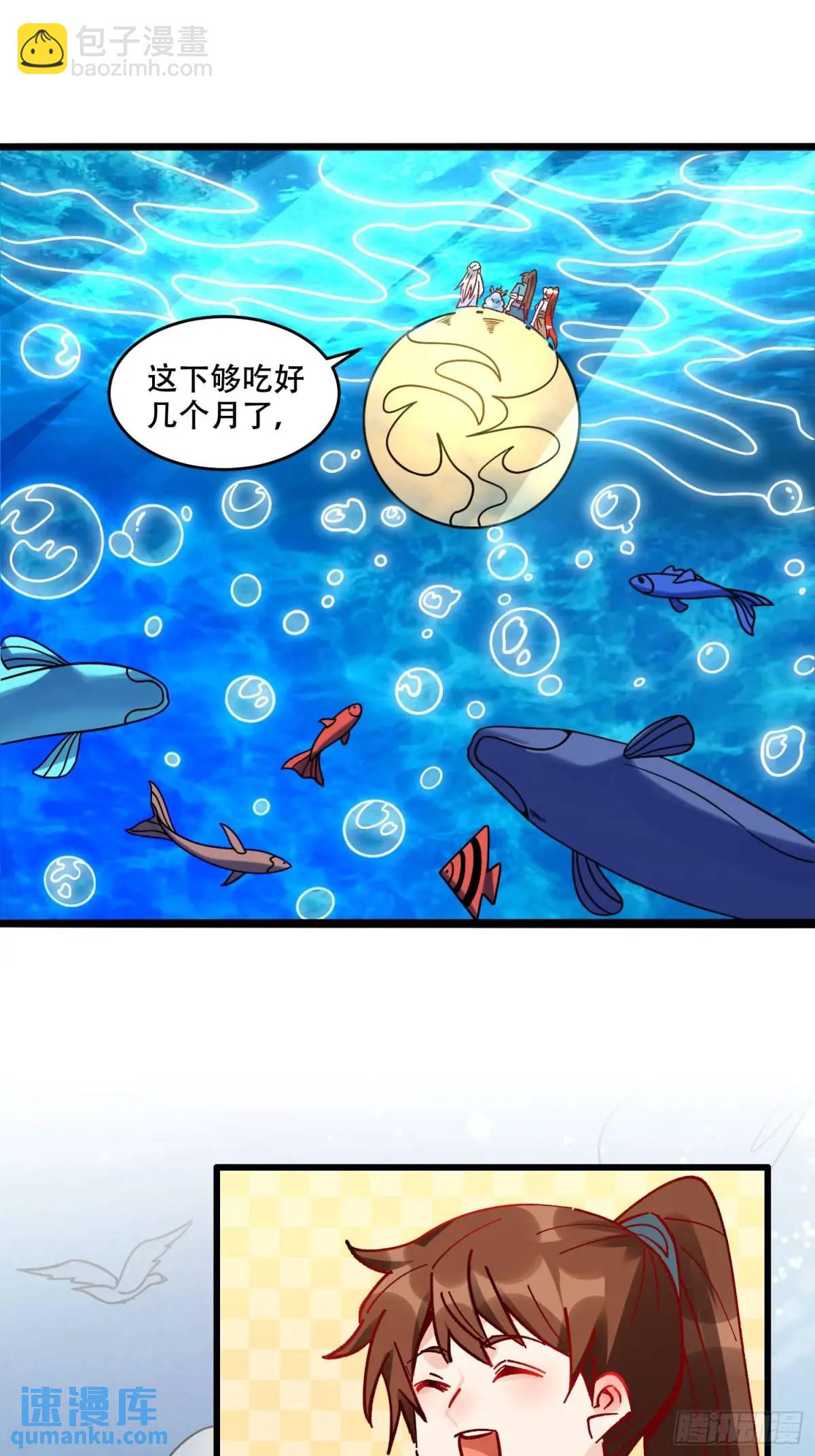 🍜原来我是修仙大佬 308话 第21页