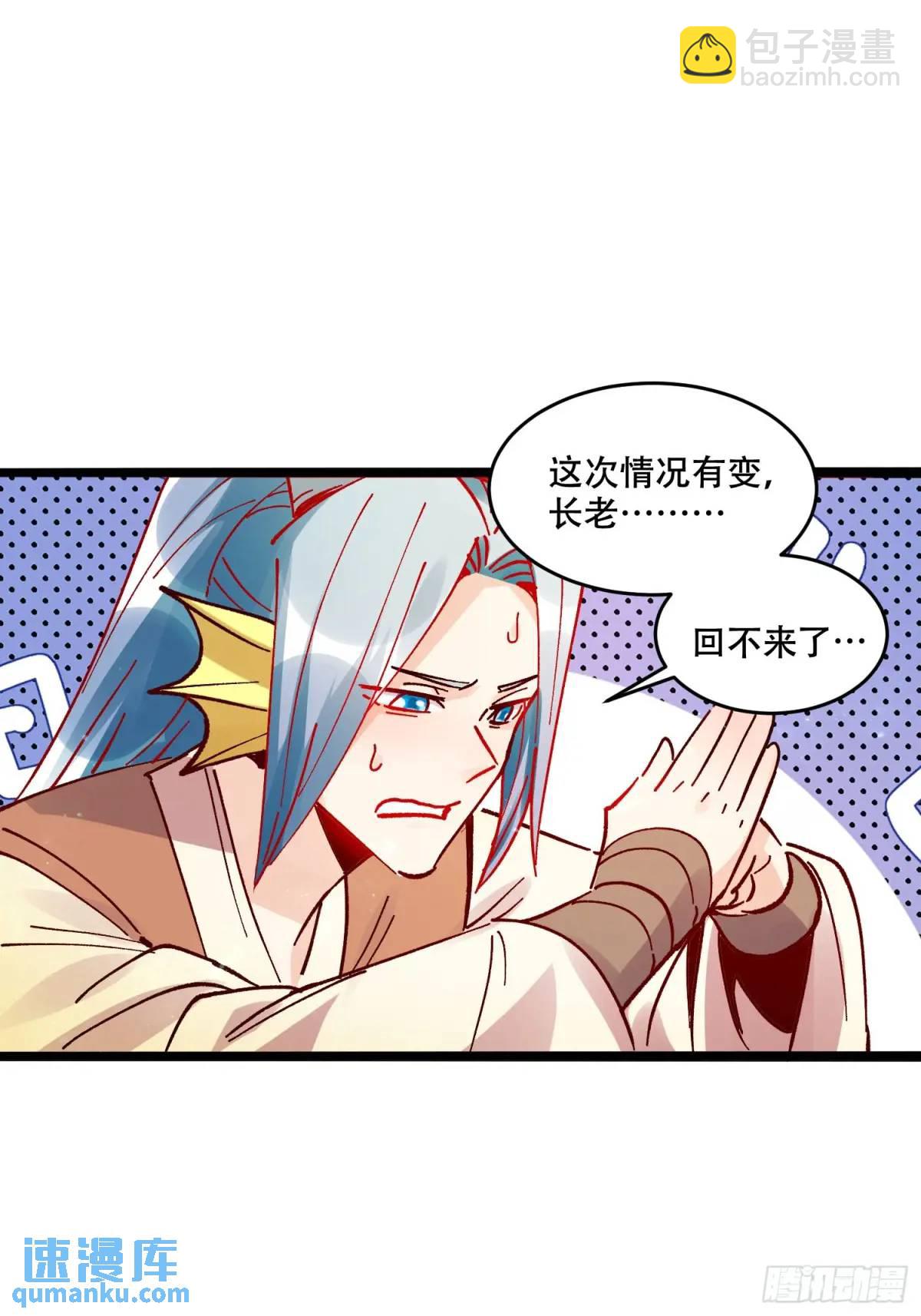 🍜原来我是修仙大佬 308话 第28页