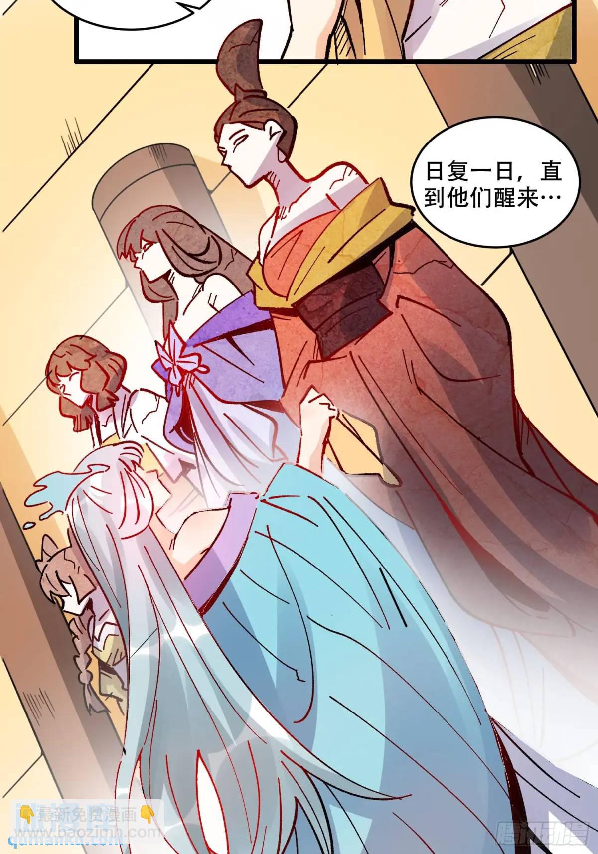 🍜原来我是修仙大佬 308话 第43页