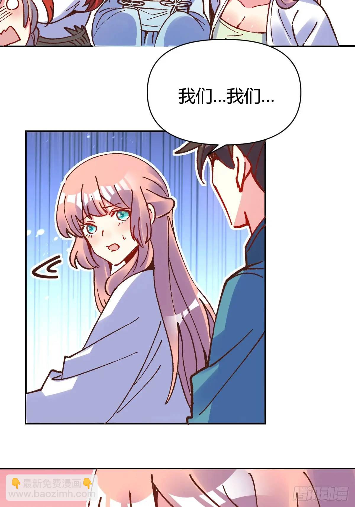 🍜原来我是修仙大佬 310话 第27页
