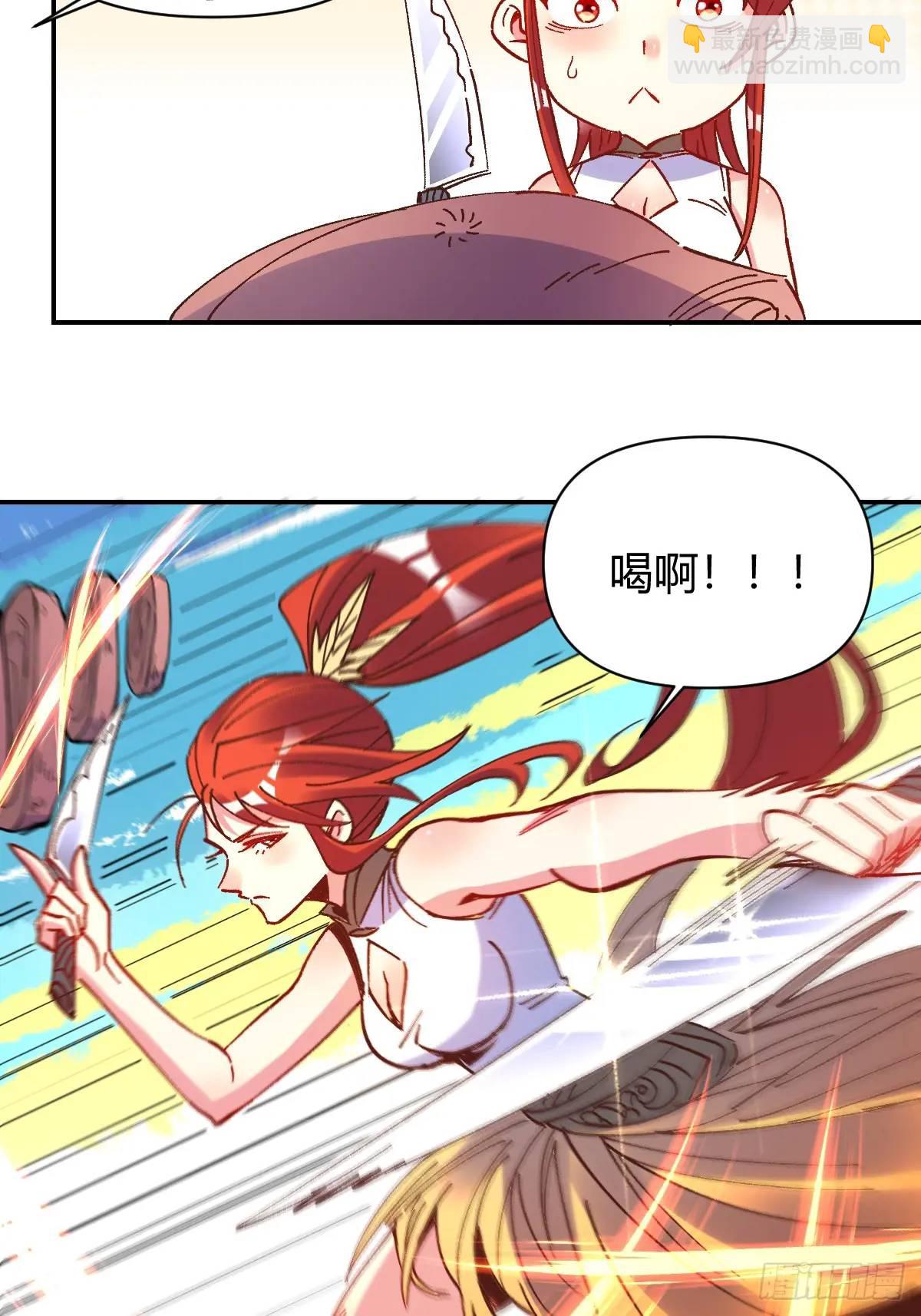 🍜原来我是修仙大佬 310话 第33页