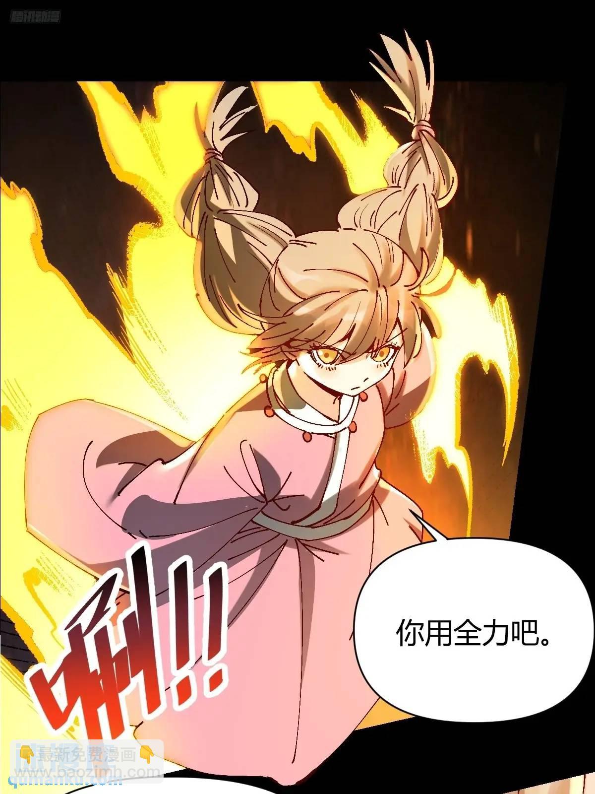 🍜原来我是修仙大佬 312话 第11页