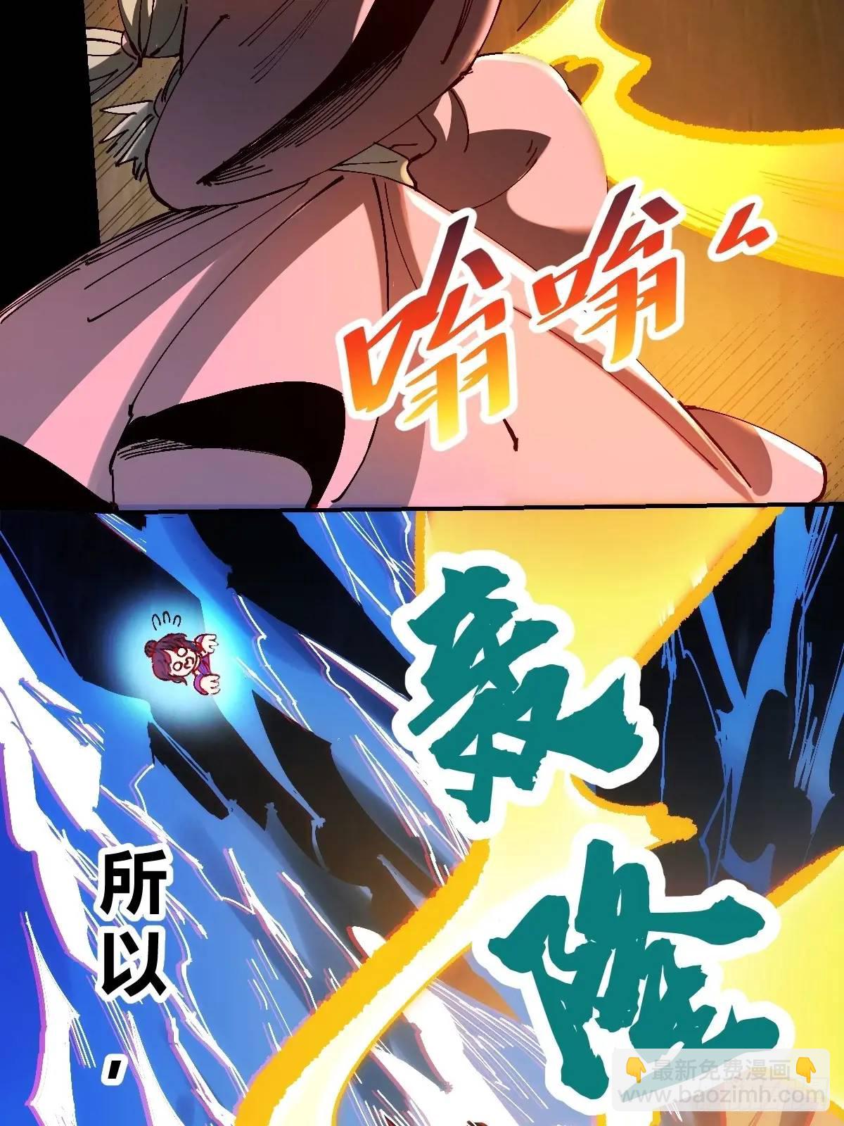 🍜原来我是修仙大佬 312话 第13页