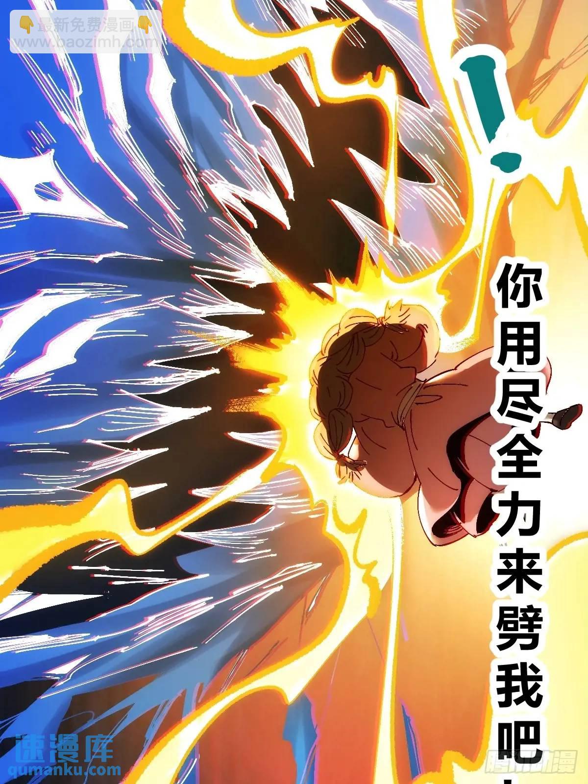 🍜原来我是修仙大佬 312话 第14页