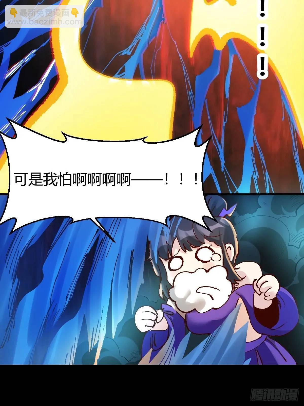 🍜原来我是修仙大佬 312话 第15页