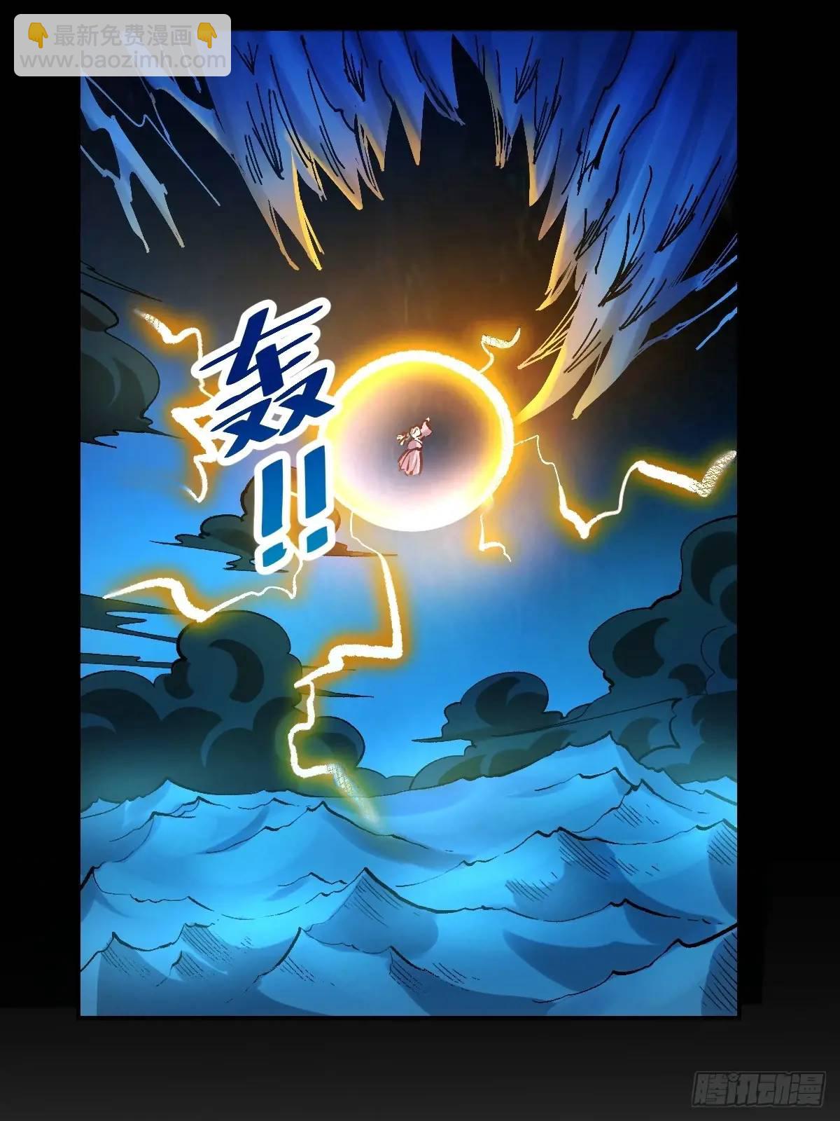 🍜原来我是修仙大佬 312话 第16页