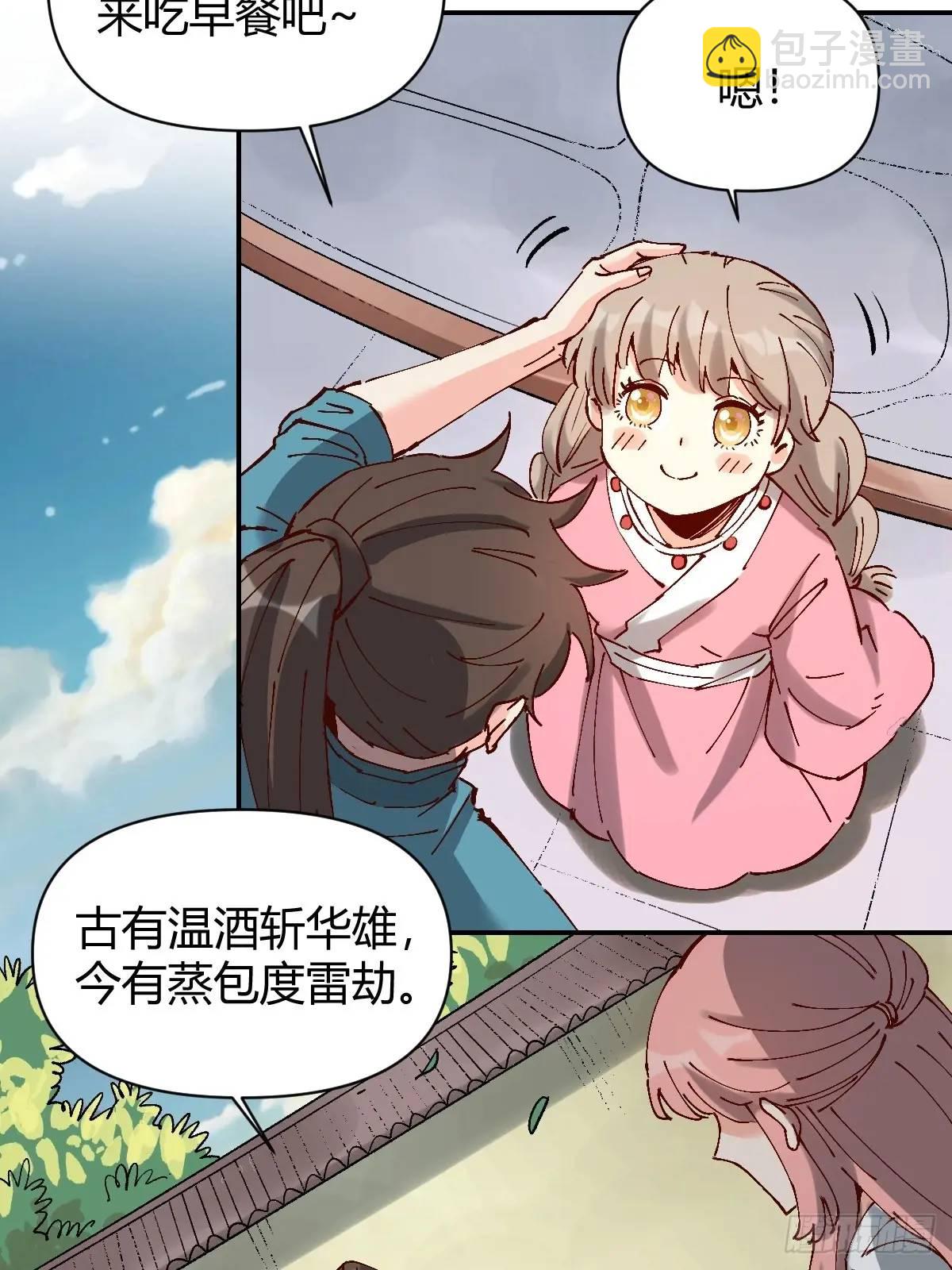 🍜原来我是修仙大佬 312话 第19页