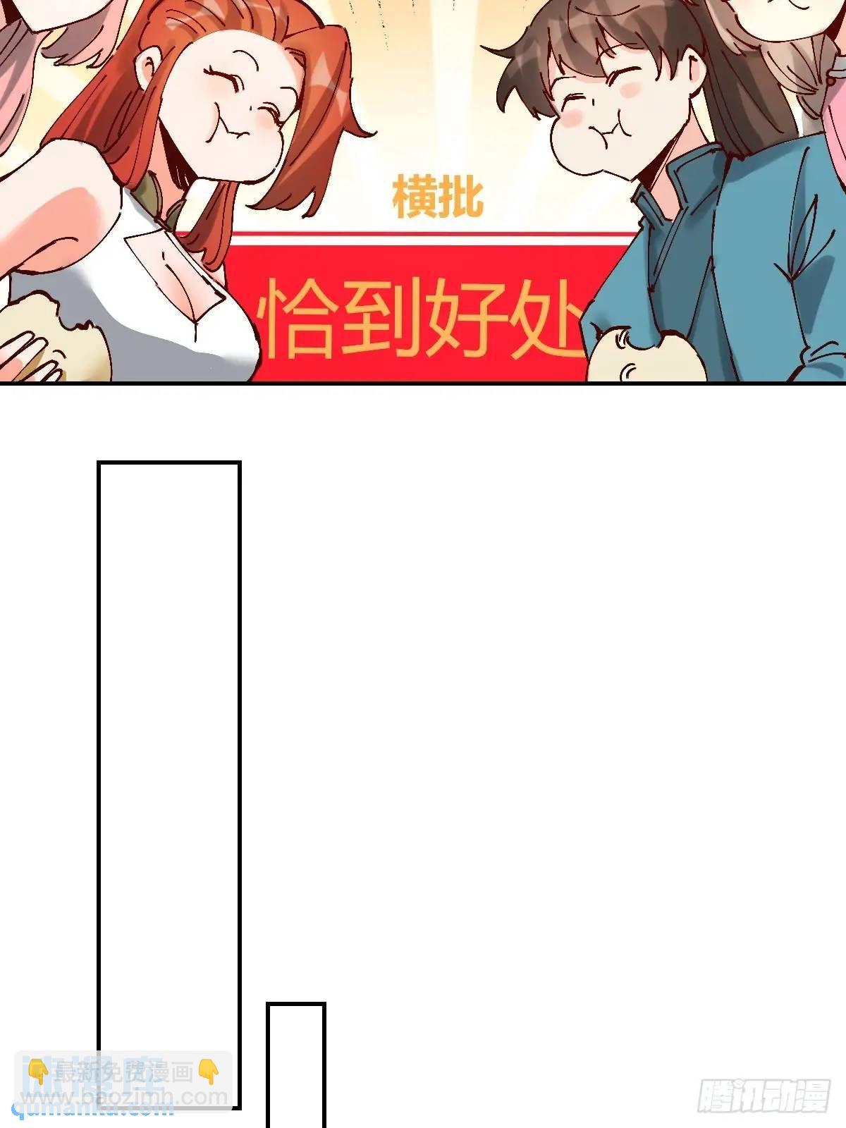 🍜原来我是修仙大佬 312话 第21页