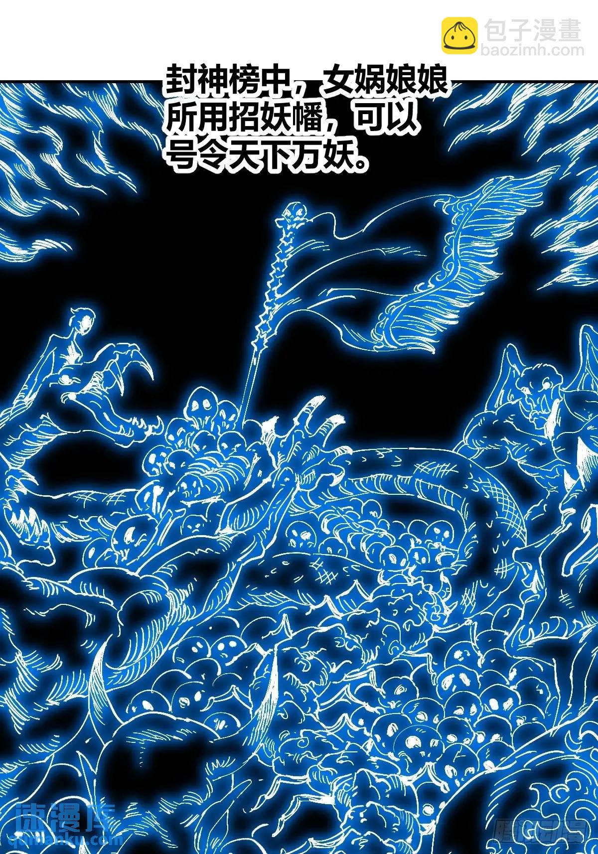 🍜原来我是修仙大佬 312话 第25页
