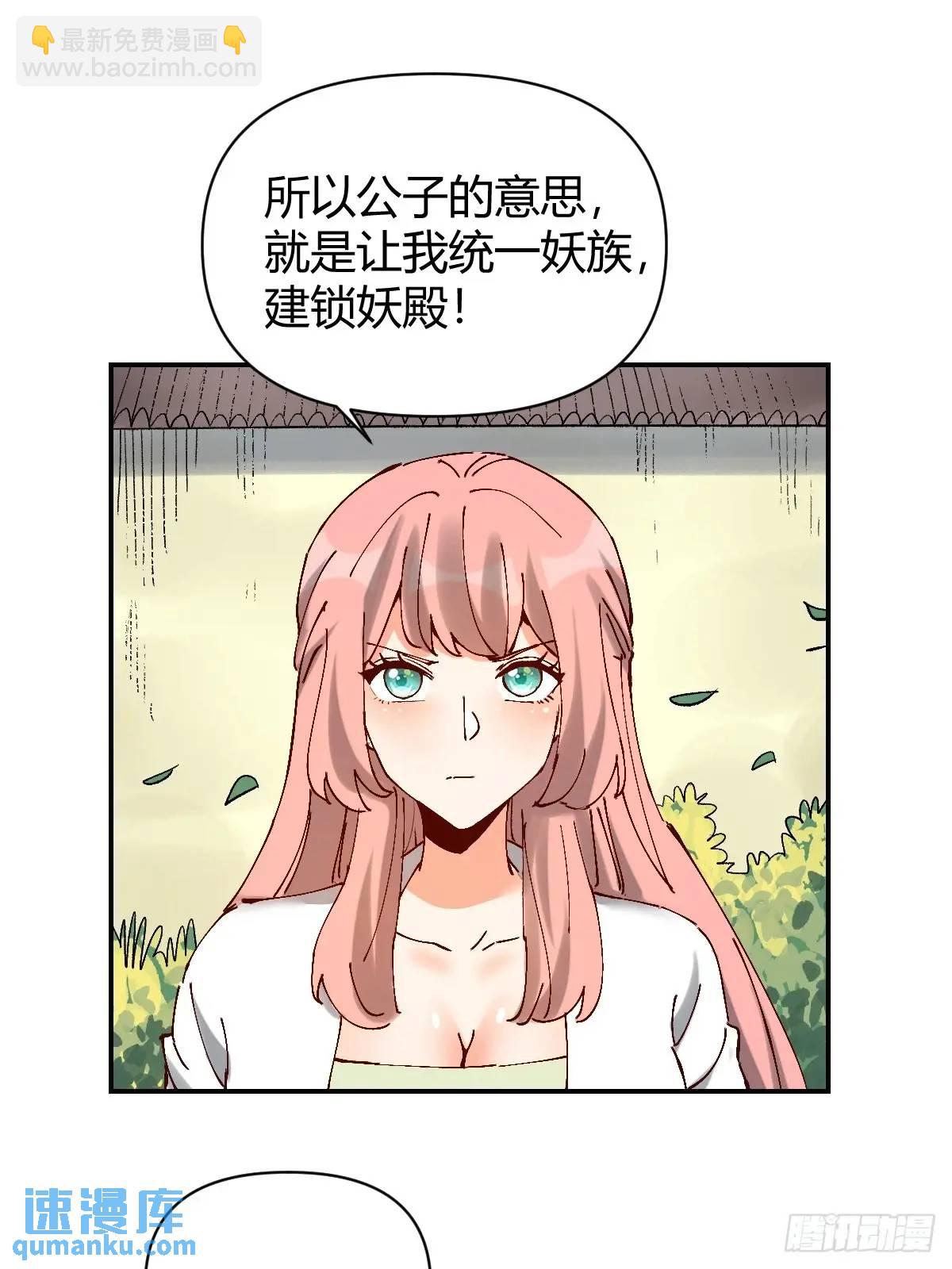 🍜原来我是修仙大佬 312话 第32页