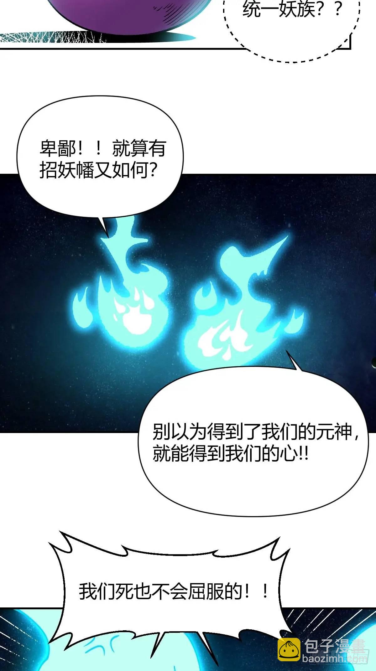 🍜原来我是修仙大佬 312话 第42页