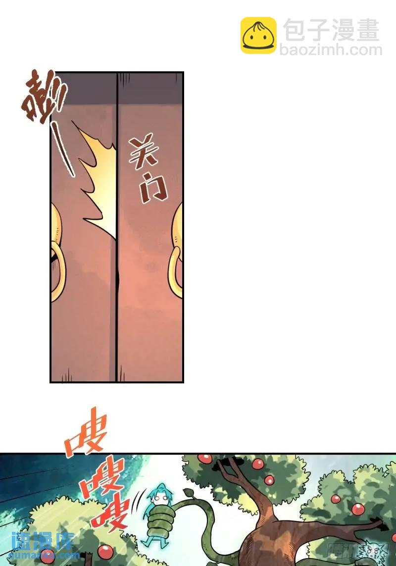 🍜原来我是修仙大佬 314话 第26页