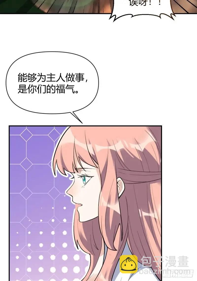 🍜原来我是修仙大佬 314话 第30页