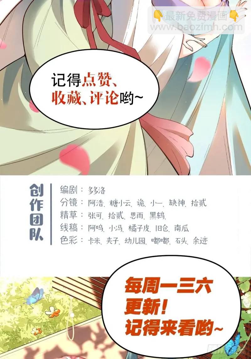 🍜原来我是修仙大佬 314话 第39页
