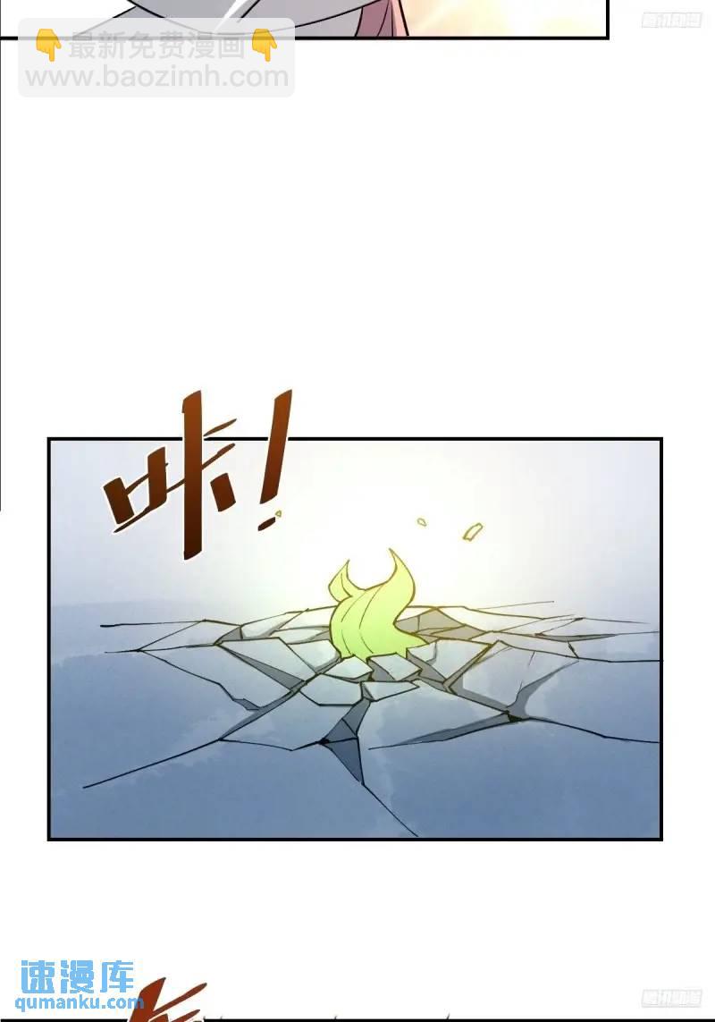 🍜原来我是修仙大佬 314话 第9页
