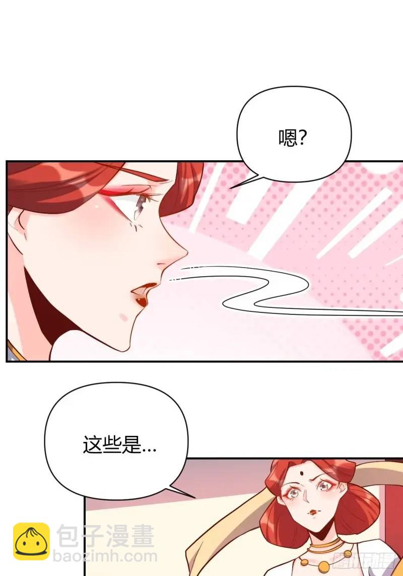 🍜原来我是修仙大佬 316话 第19页