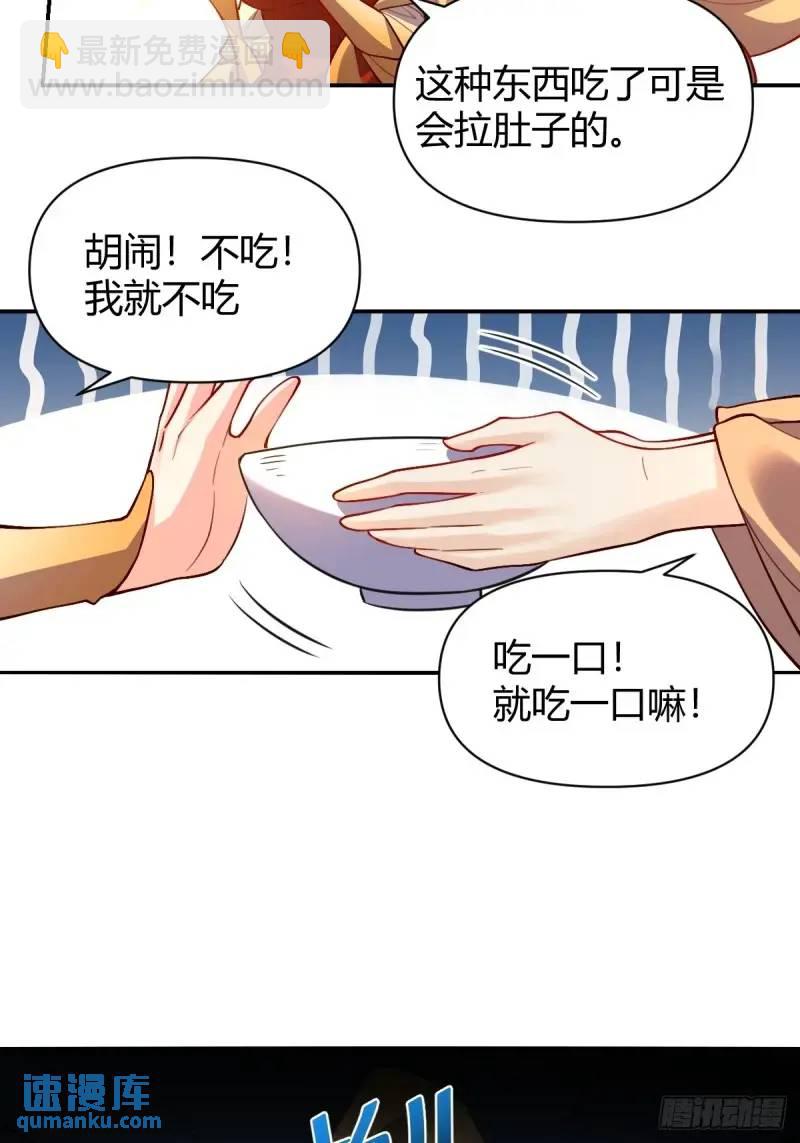 🍜原来我是修仙大佬 316话 第26页