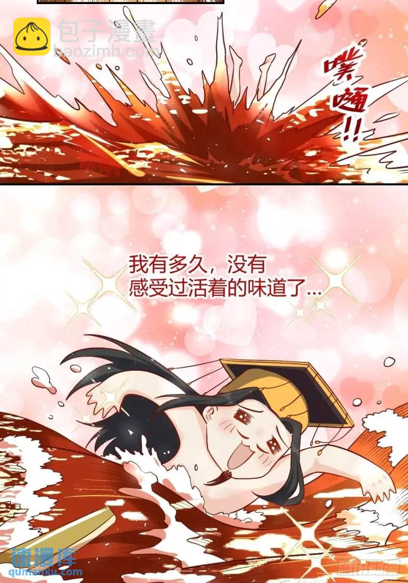 🍜原来我是修仙大佬 316话 第38页