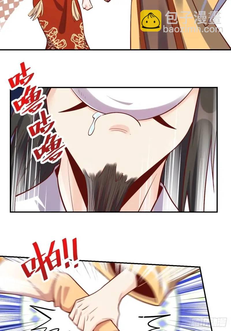 🍜原来我是修仙大佬 316话 第41页