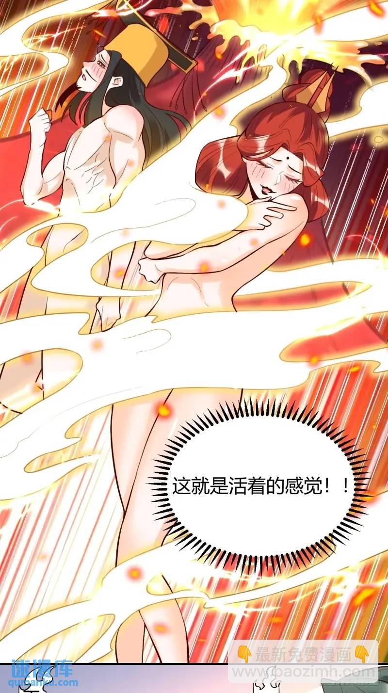🍜原来我是修仙大佬 316话 第45页