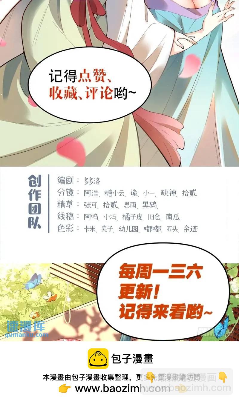 🍜原来我是修仙大佬 316话 第50页