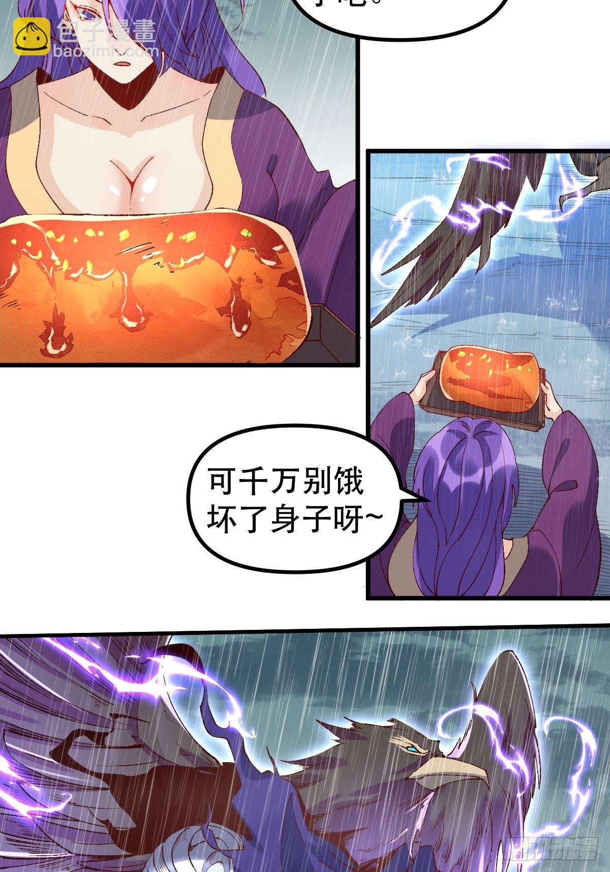 🍜原来我是修仙大佬 三十二话 第18页