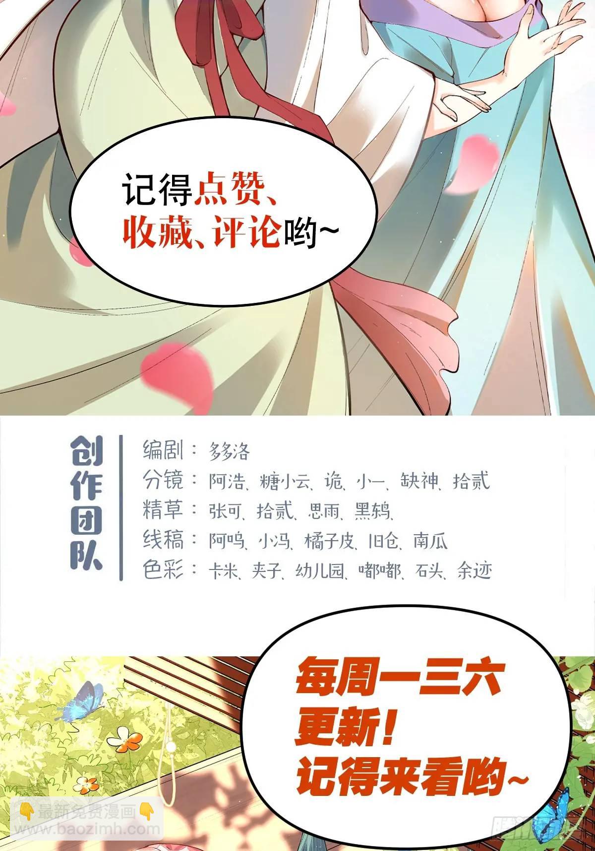 🍜原来我是修仙大佬 318话 第40页