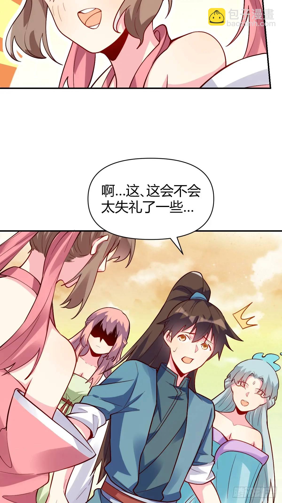 🍜原来我是修仙大佬 320话 第27页