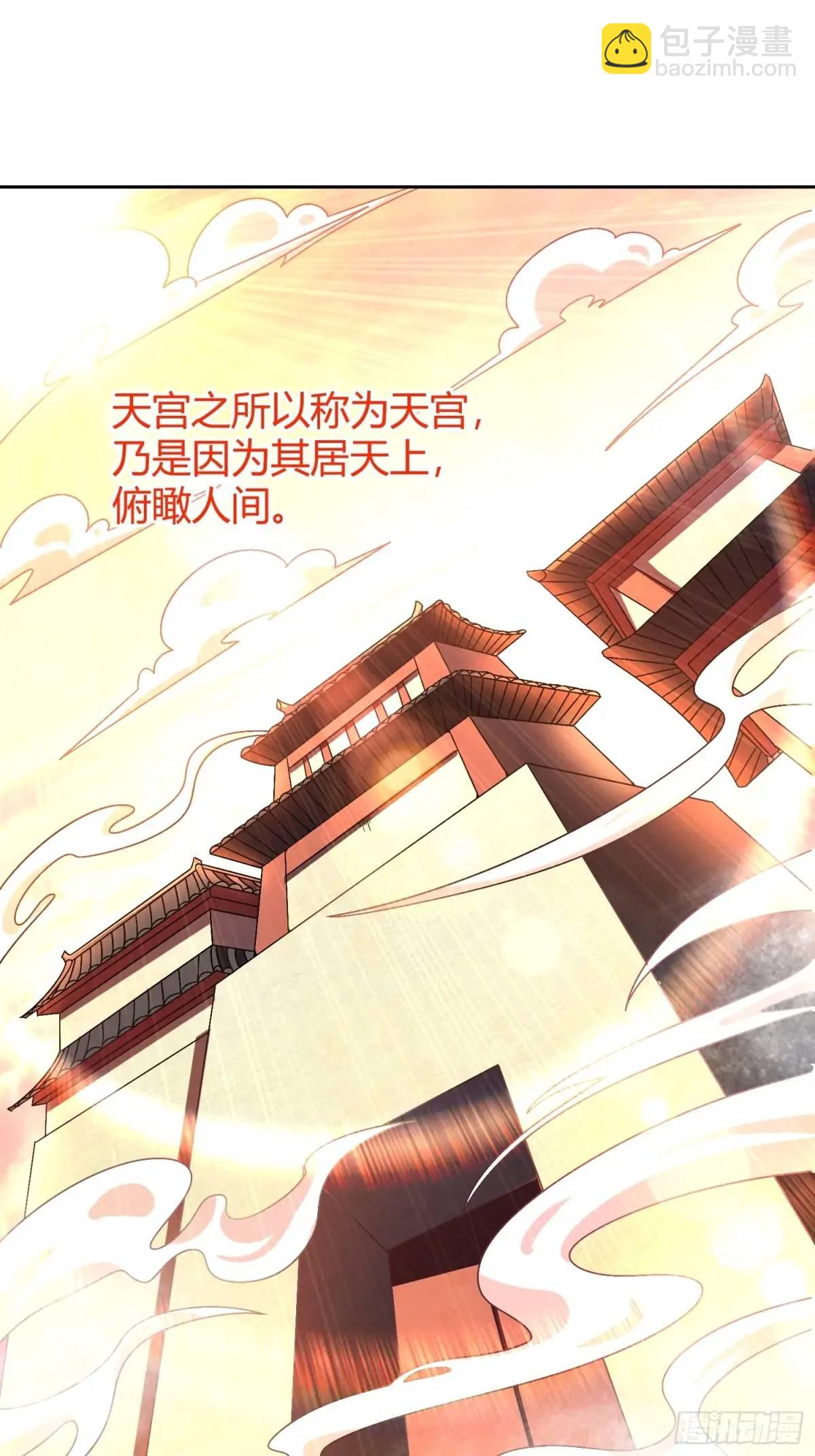 🍜原来我是修仙大佬 320话 第29页