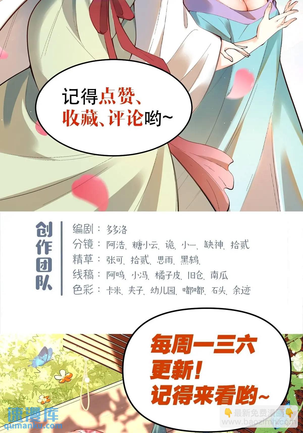 🍜原来我是修仙大佬 320话 第44页