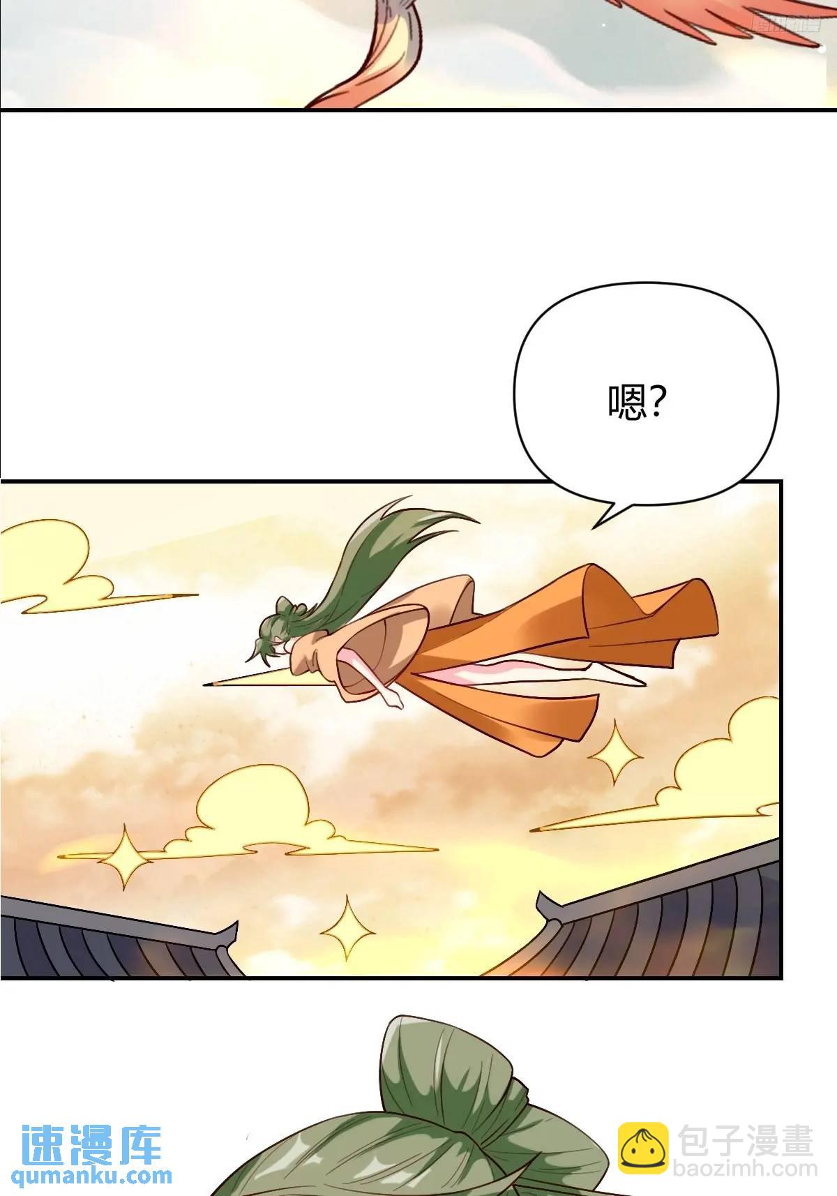 🍜原来我是修仙大佬 320话 第9页