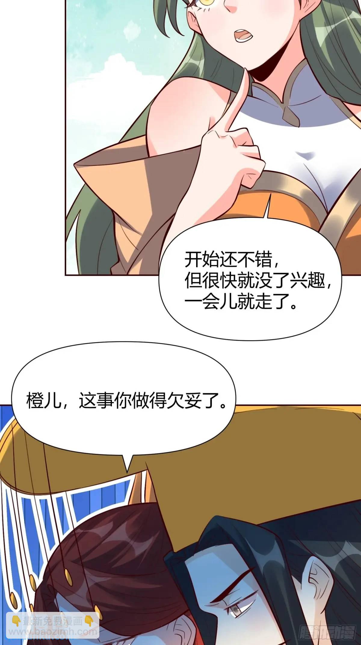 🍜原来我是修仙大佬 322话 第14页