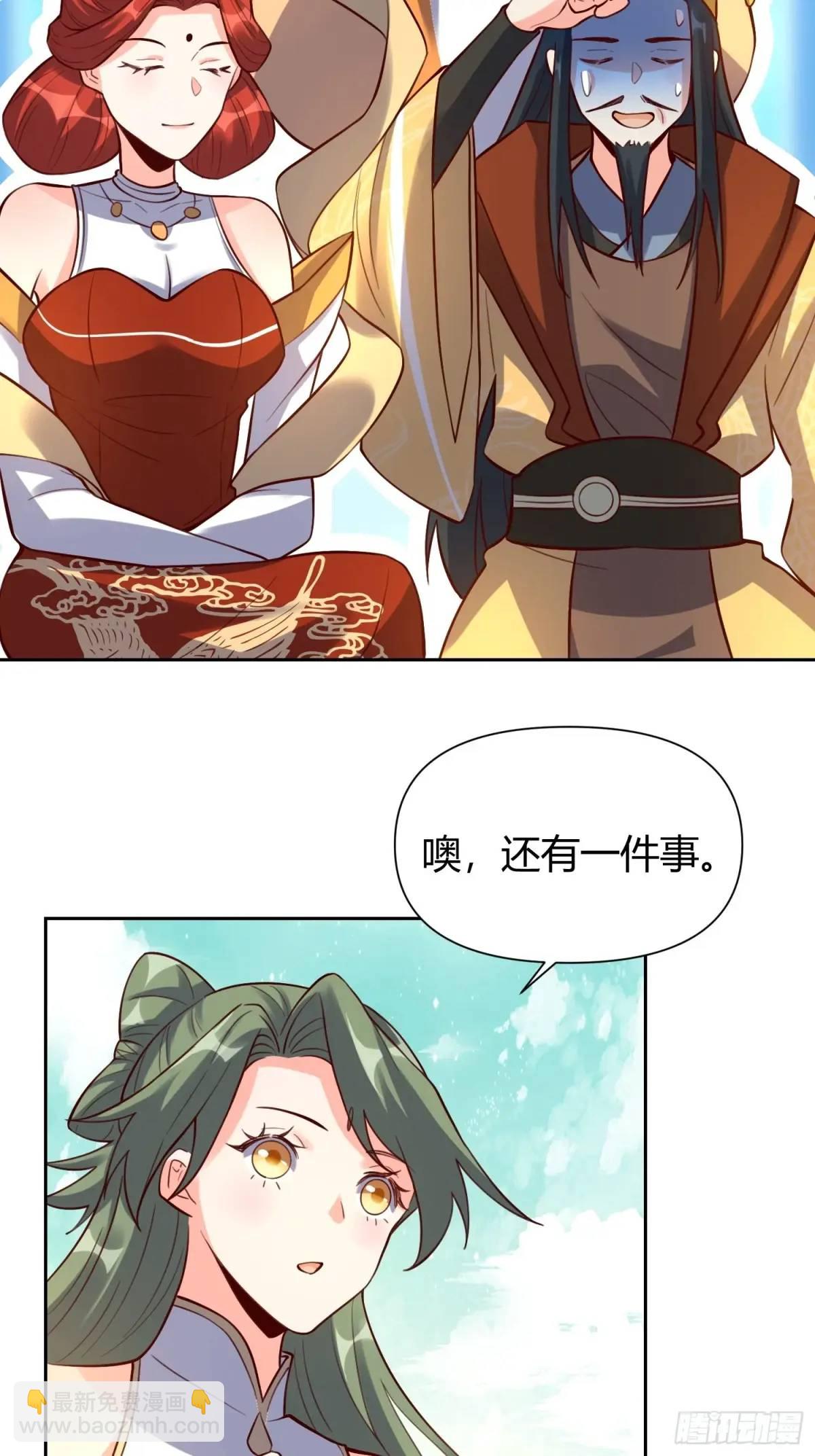 🍜原来我是修仙大佬 322话 第25页
