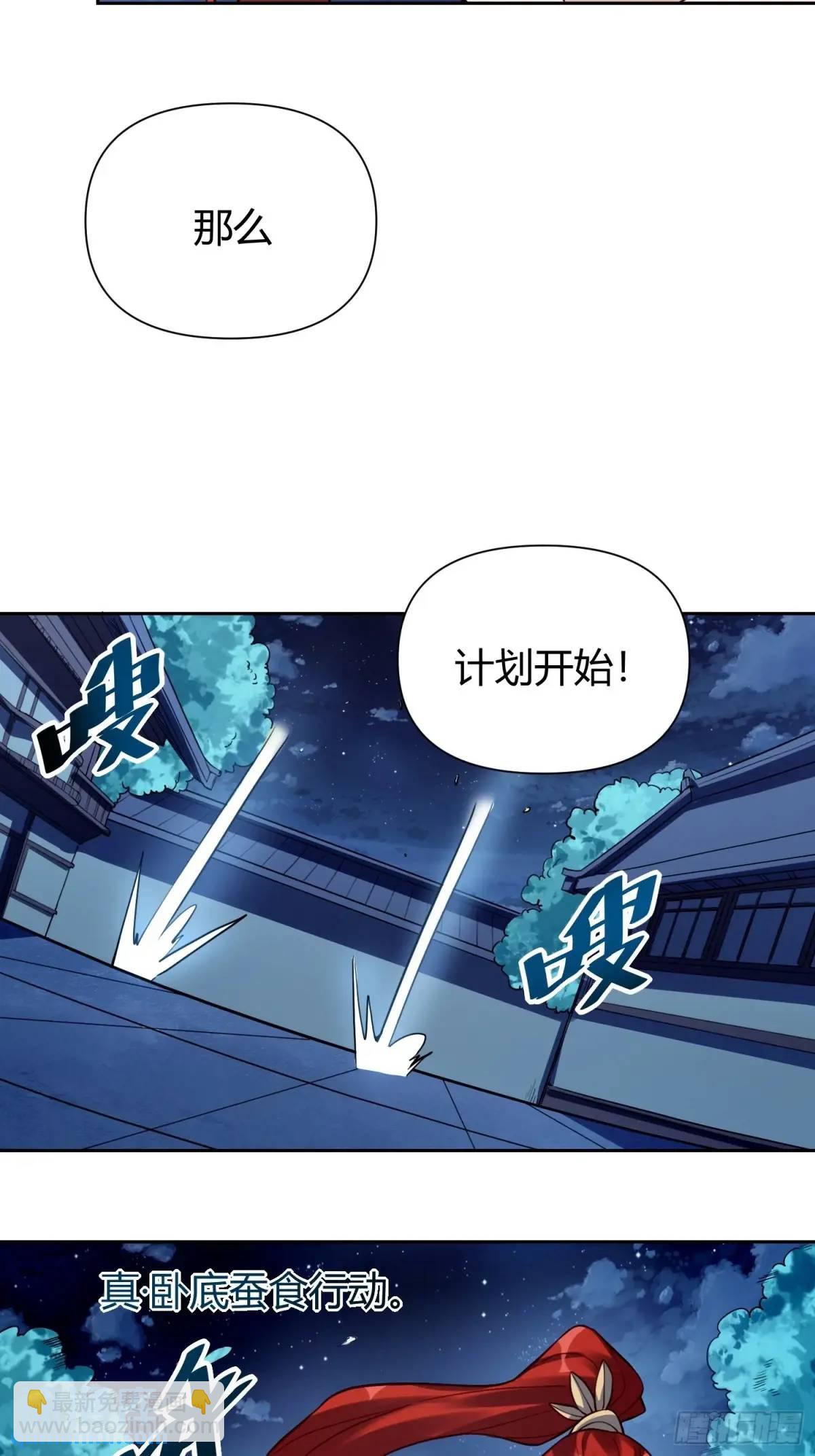 🍜原来我是修仙大佬 322话 第30页
