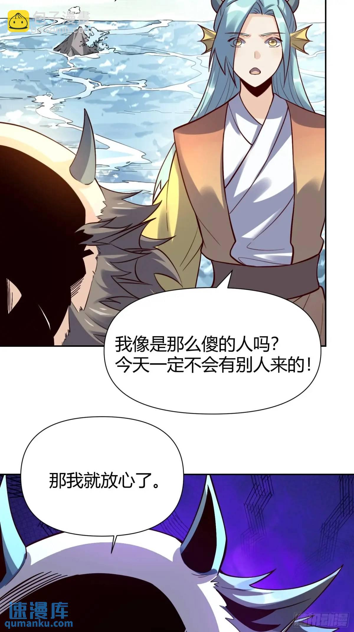 🍜原来我是修仙大佬 322话 第38页