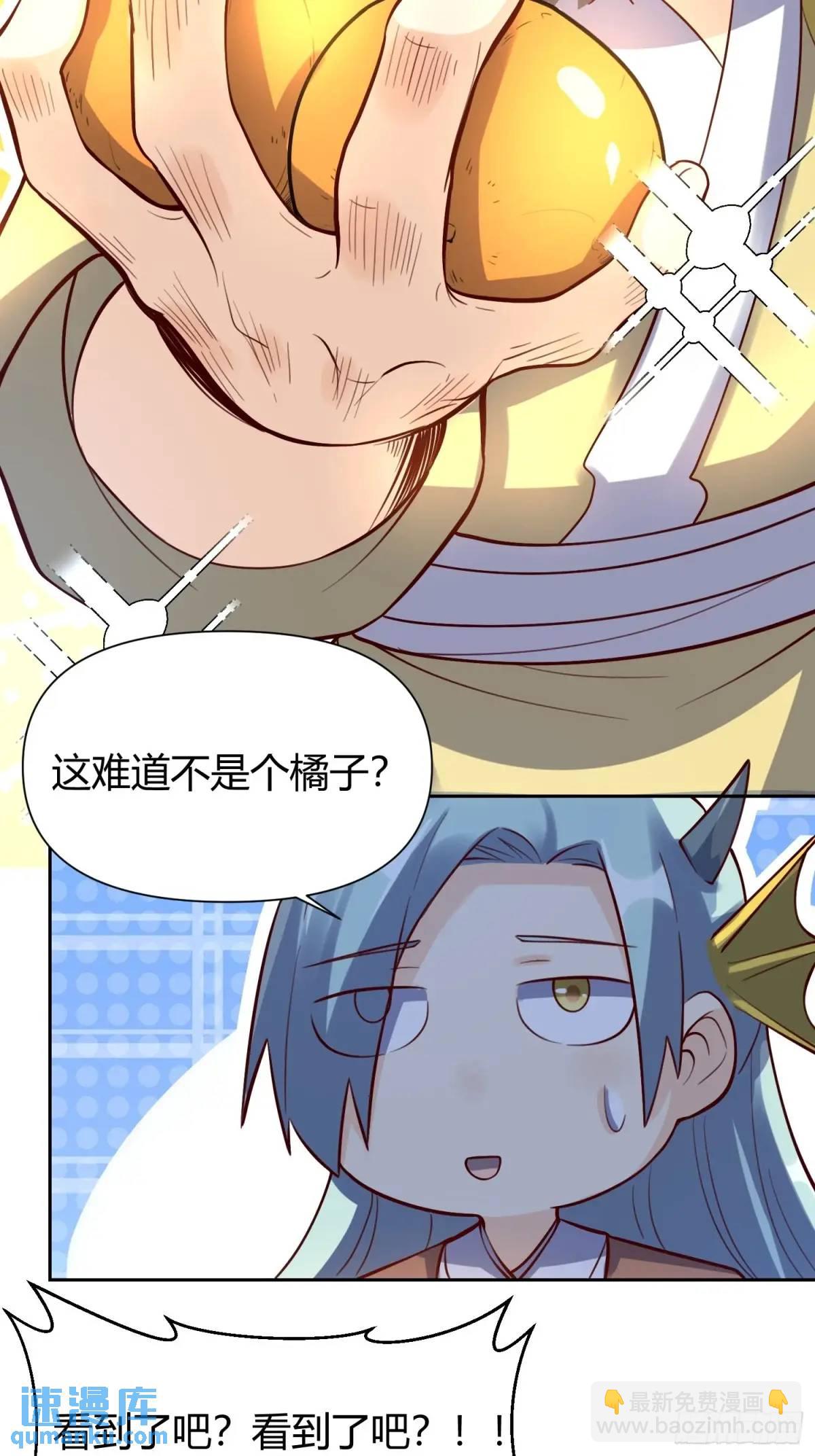 🍜原来我是修仙大佬 322话 第43页
