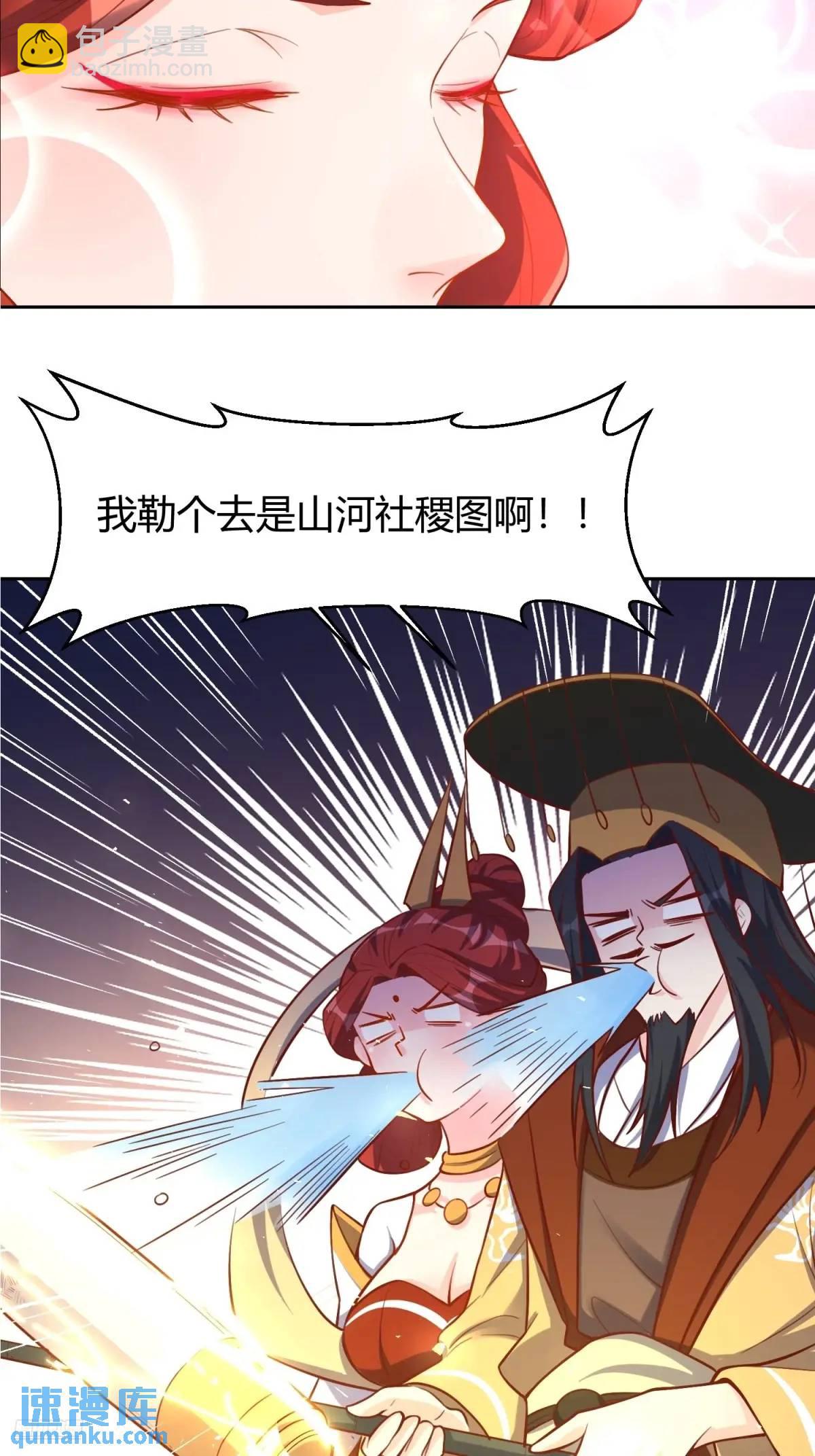 🍜原来我是修仙大佬 322话 第6页
