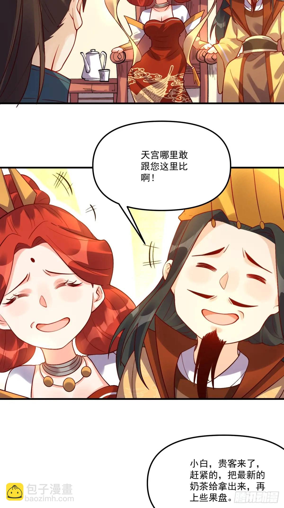 🍜原来我是修仙大佬 324话 第15页
