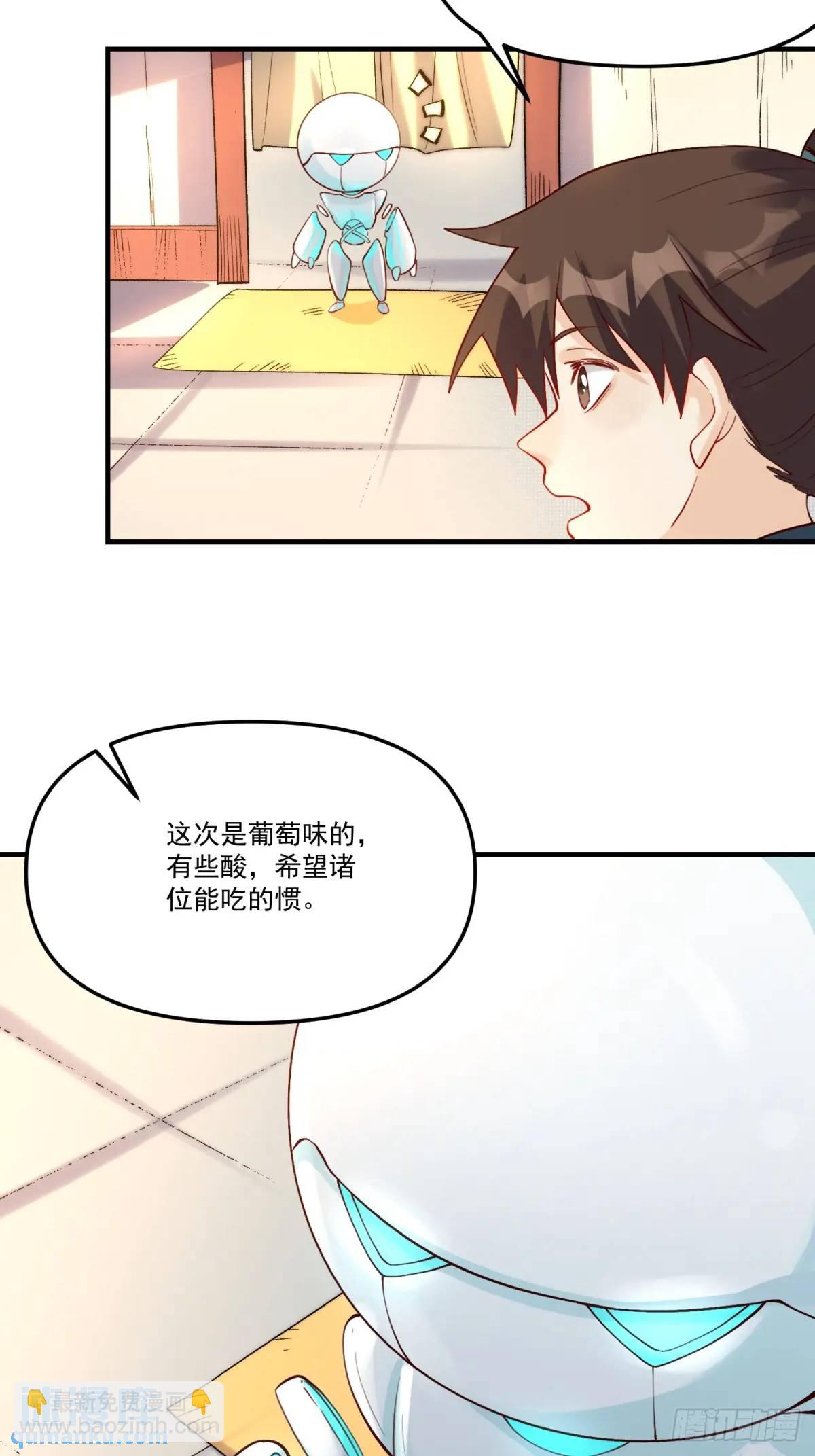 🍜原来我是修仙大佬 324话 第16页