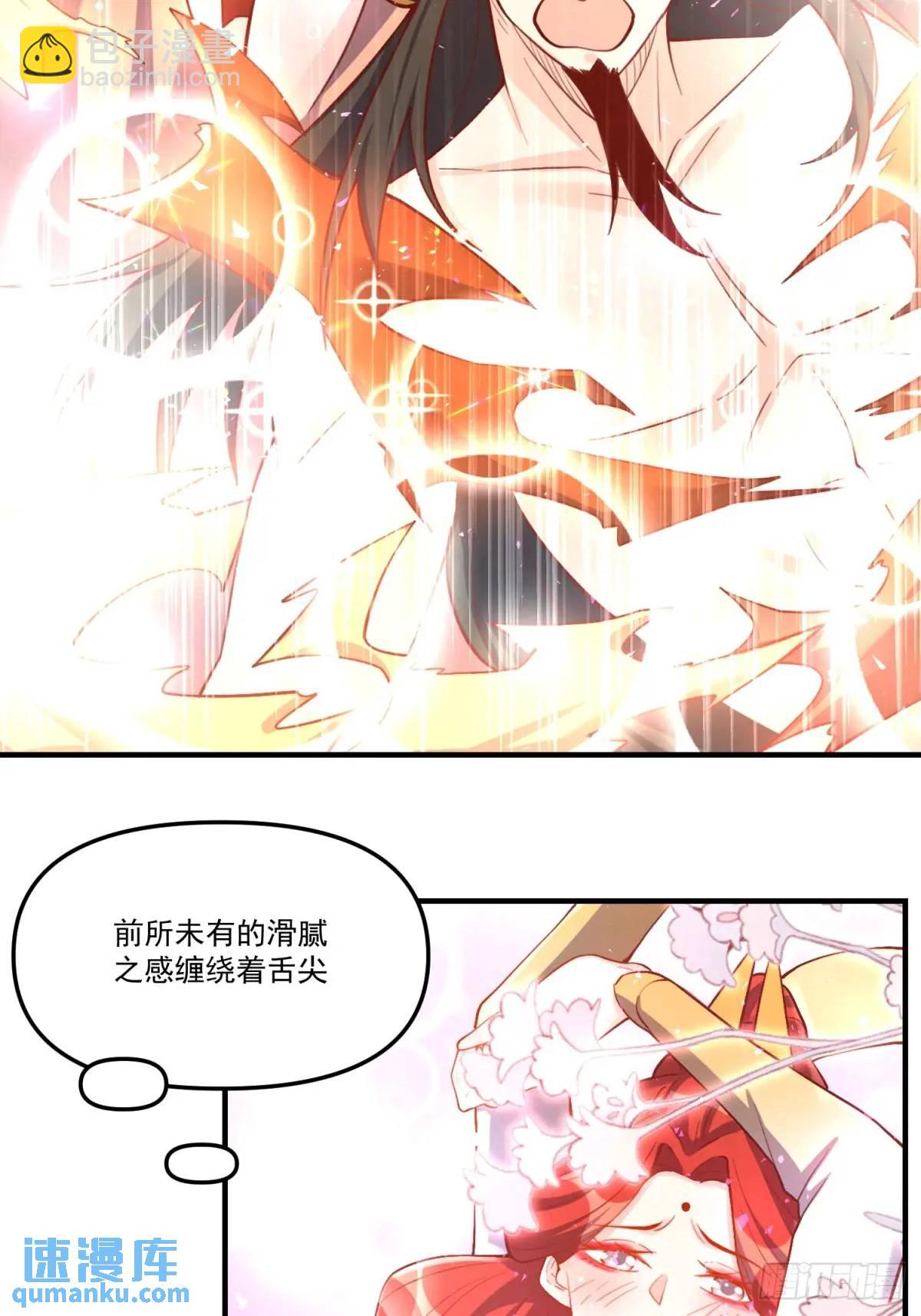 🍜原来我是修仙大佬 324话 第20页