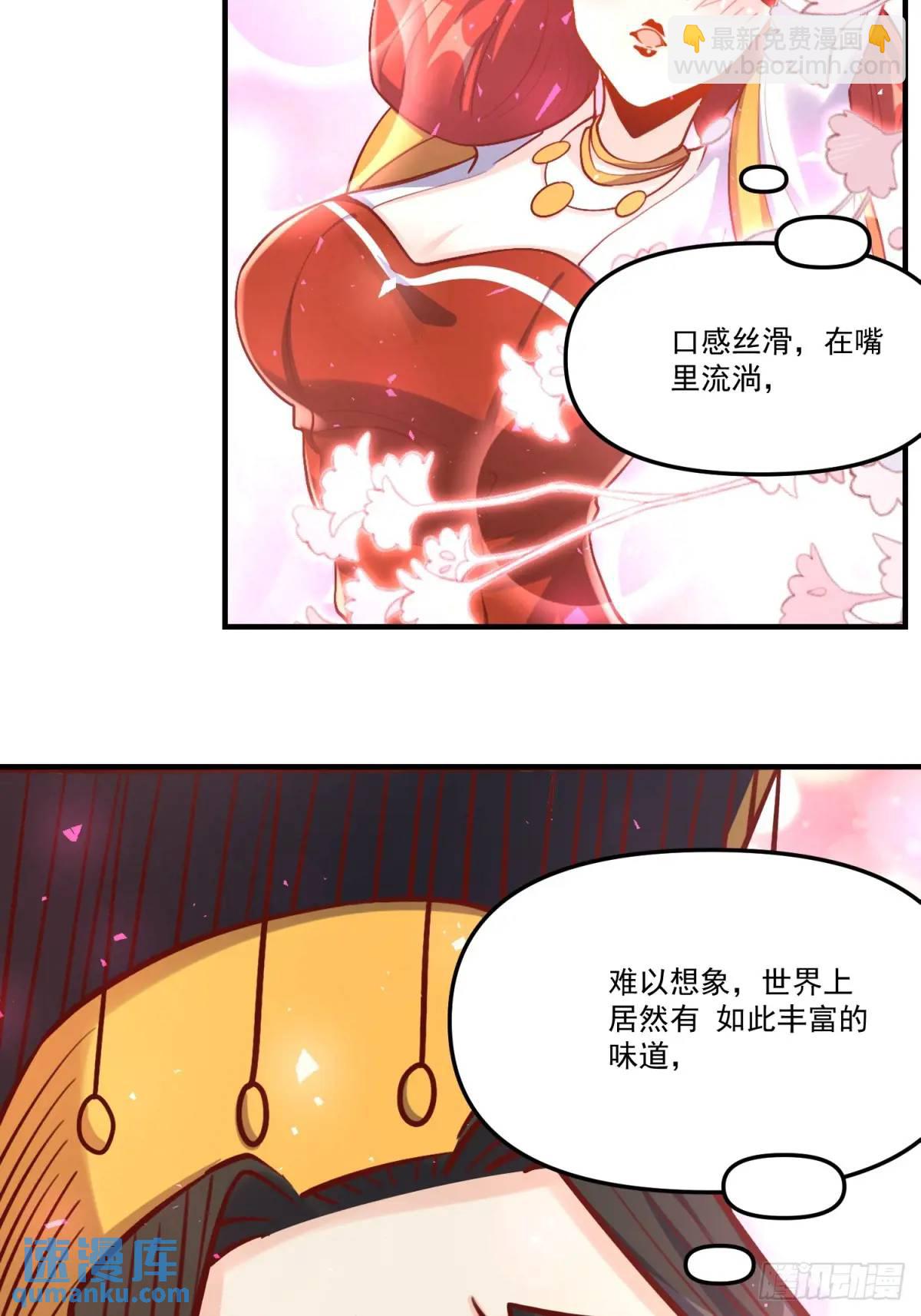 🍜原来我是修仙大佬 324话 第21页