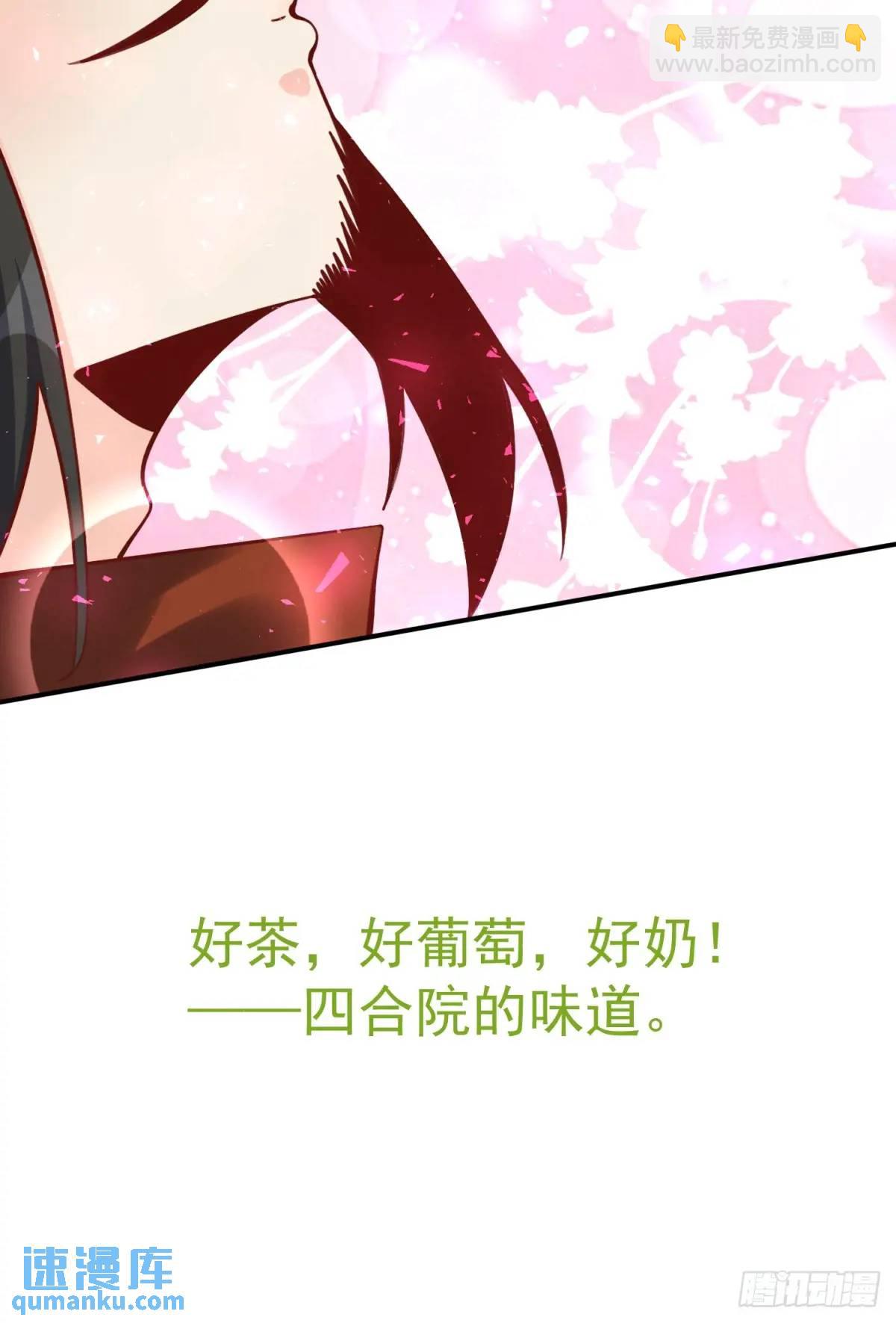 🍜原来我是修仙大佬 324话 第27页