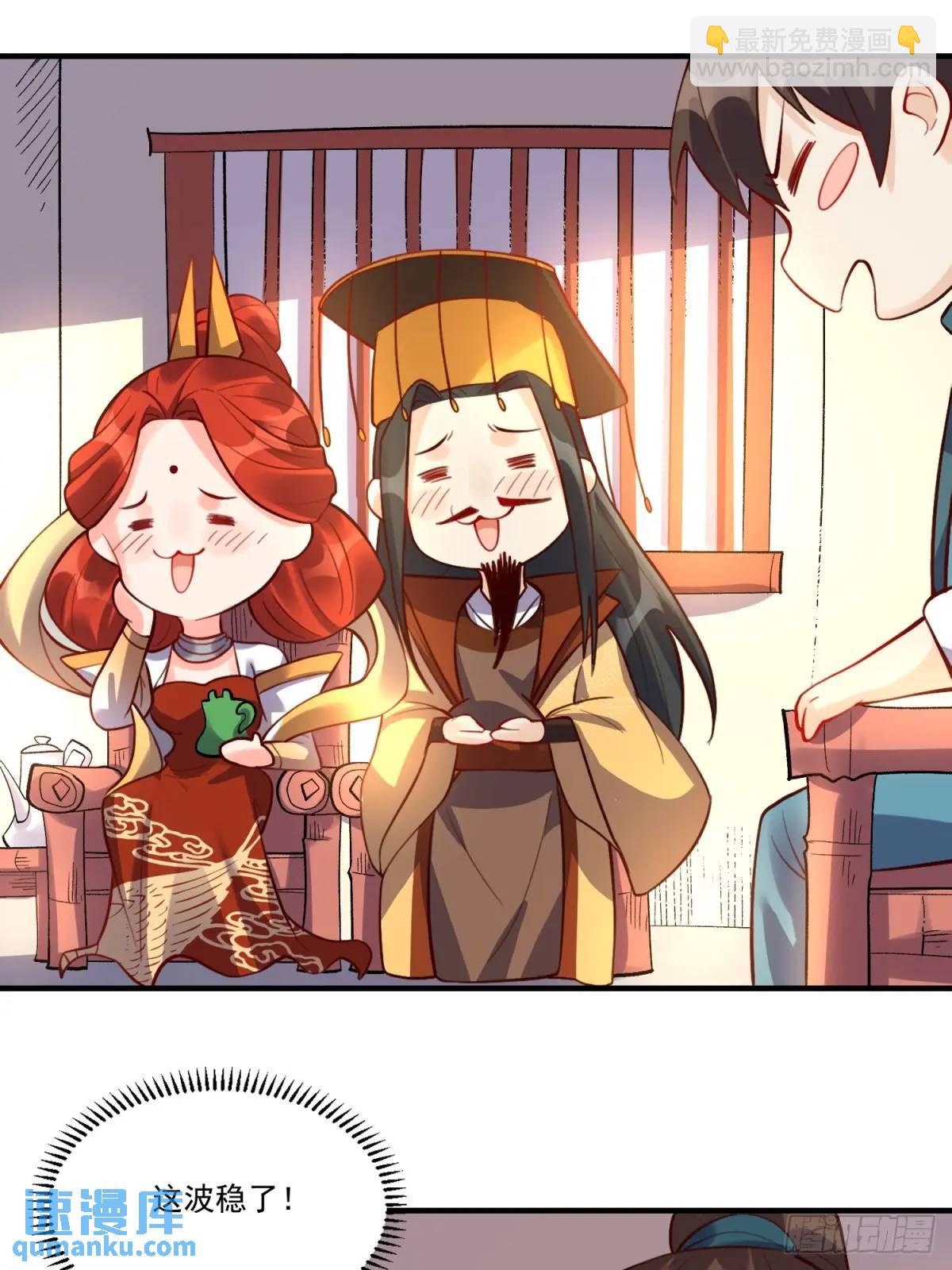 🍜原来我是修仙大佬 324话 第28页
