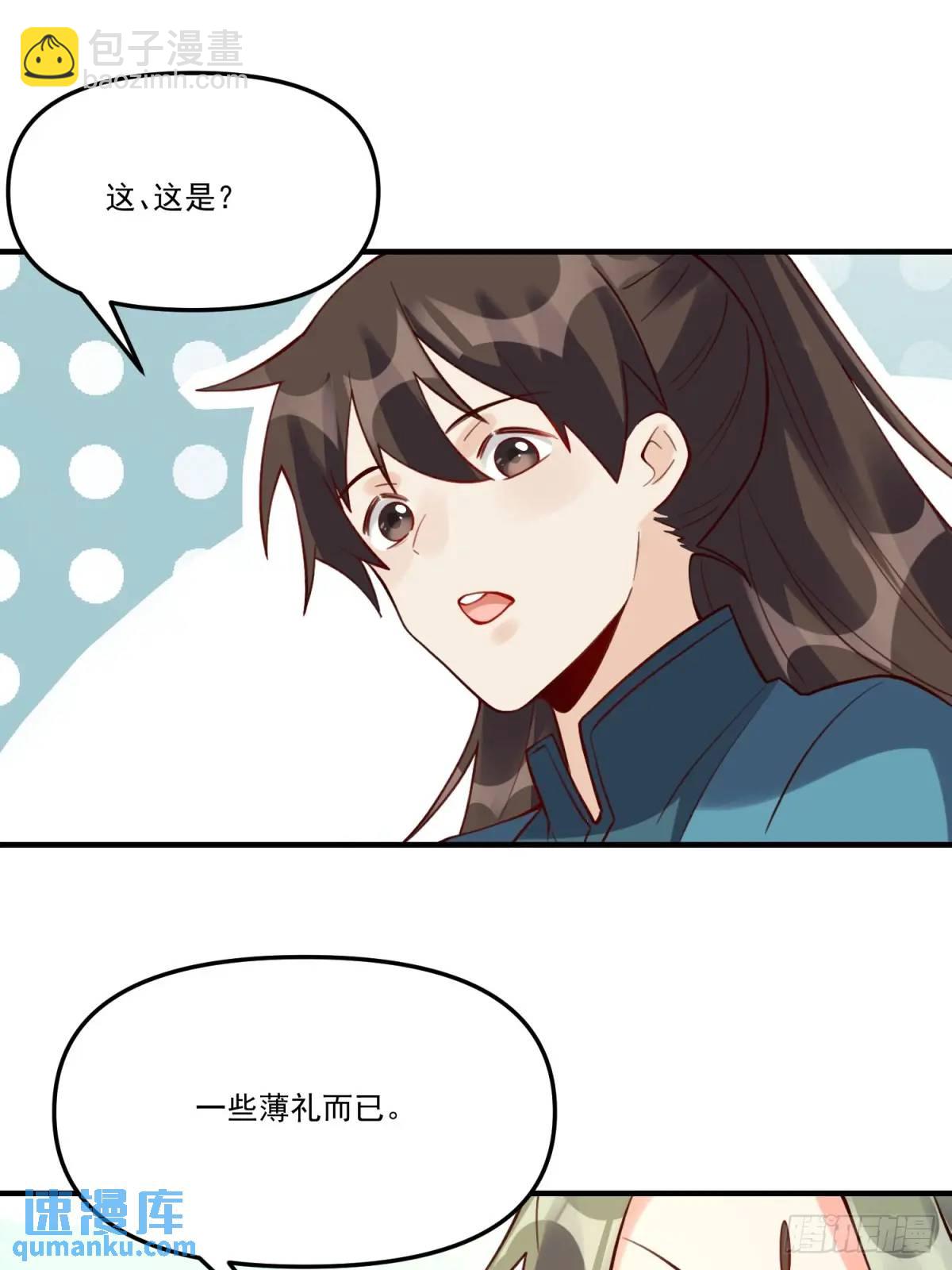 🍜原来我是修仙大佬 324话 第32页